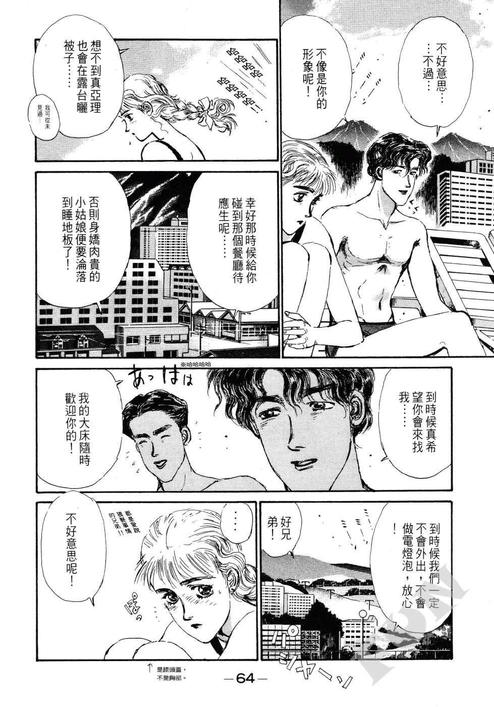 晚夏初恋韩漫全集-全一卷无删减无遮挡章节图片 