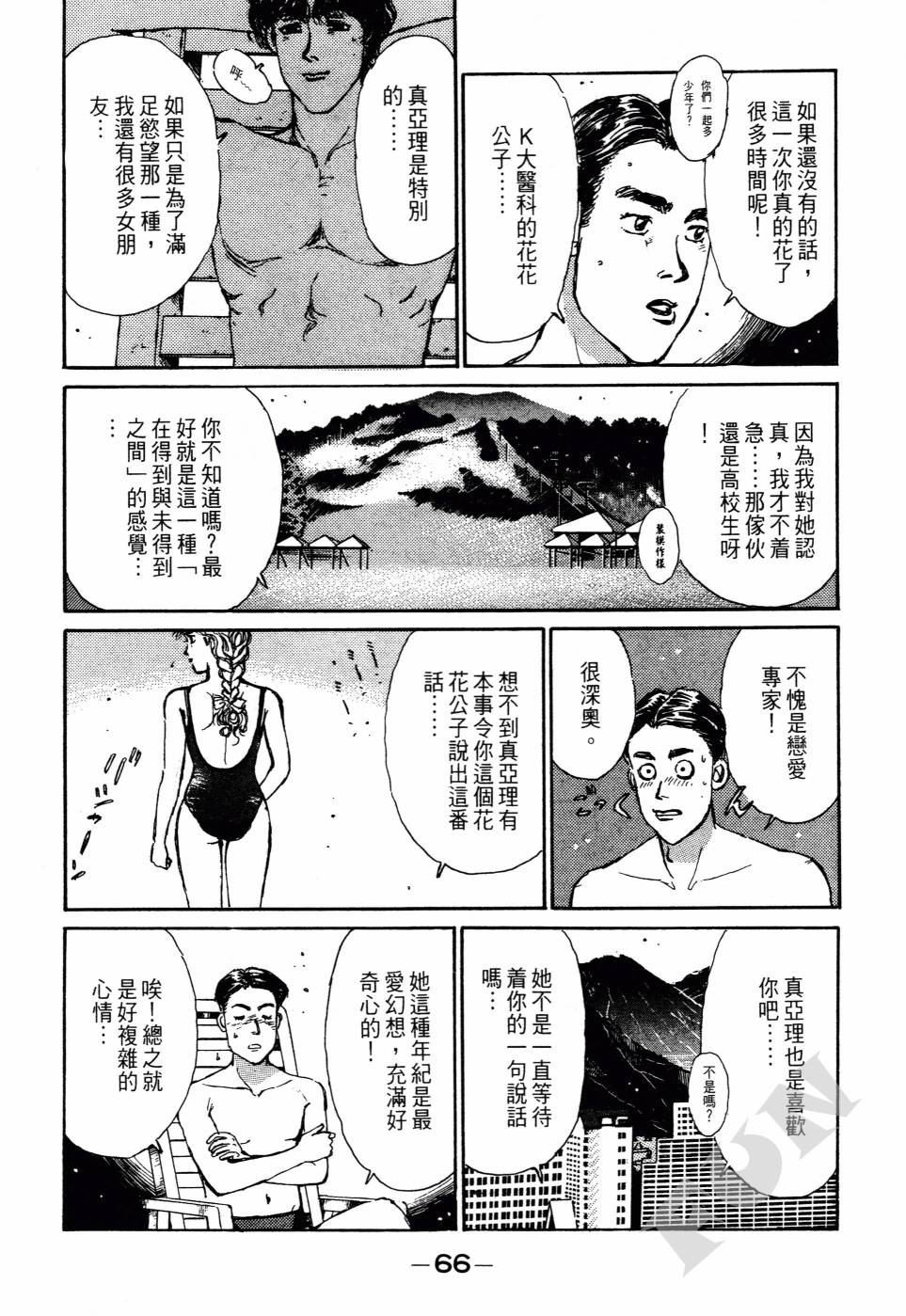 晚夏初恋韩漫全集-全一卷无删减无遮挡章节图片 