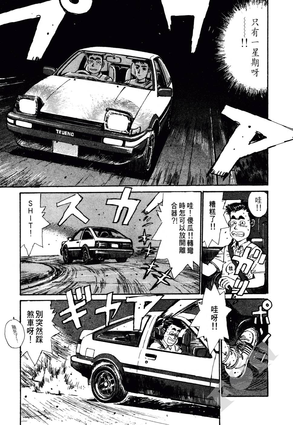 晚夏初恋韩漫全集-全一卷无删减无遮挡章节图片 