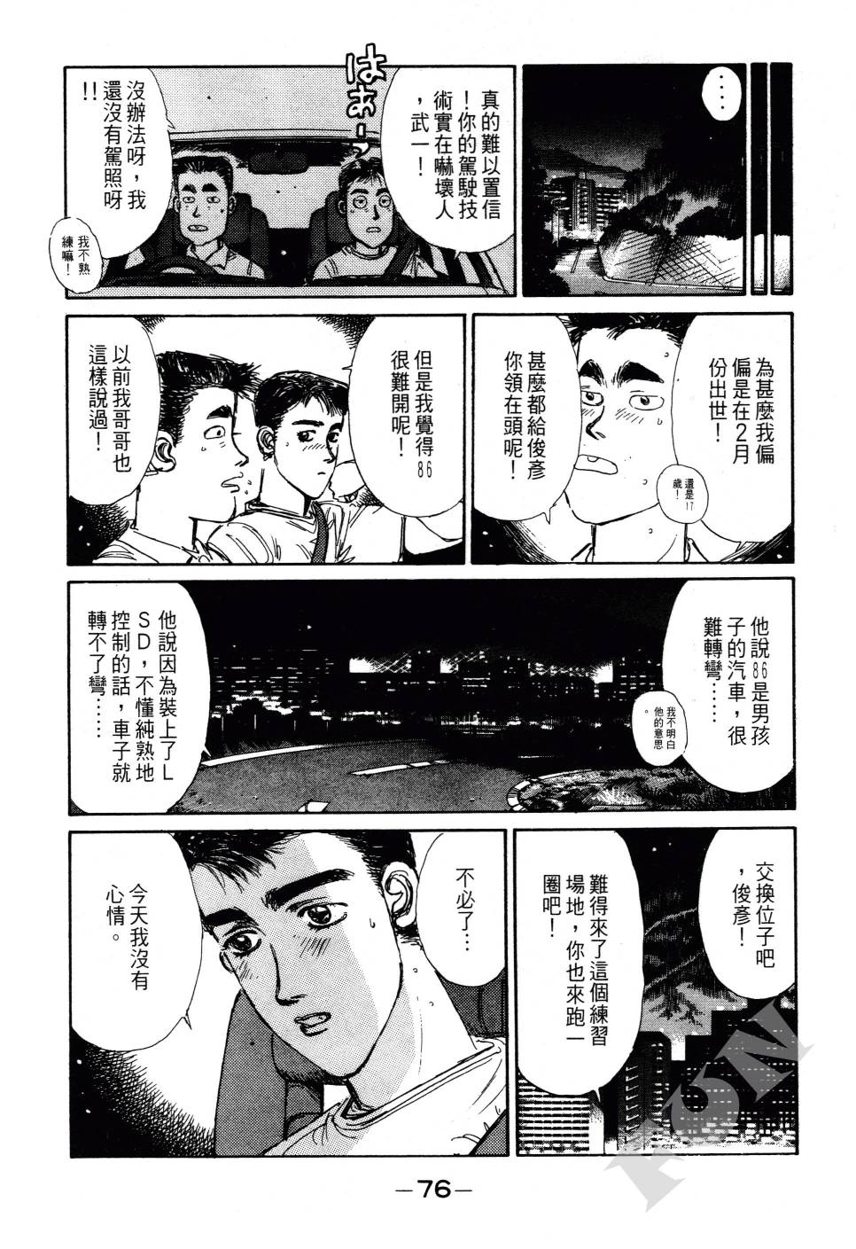 晚夏初恋韩漫全集-全一卷无删减无遮挡章节图片 