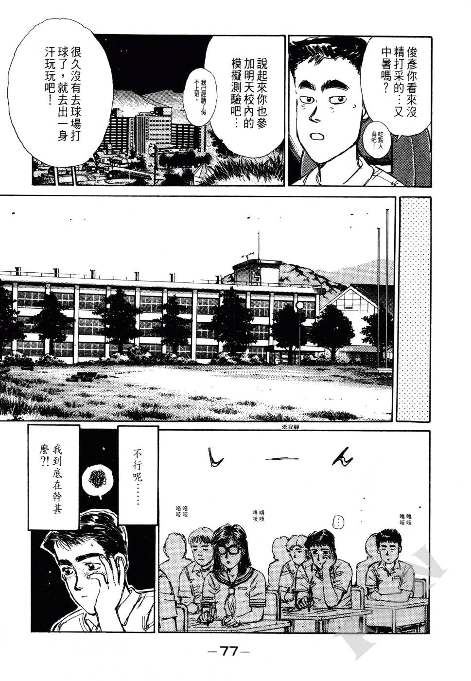 晚夏初恋韩漫全集-全一卷无删减无遮挡章节图片 