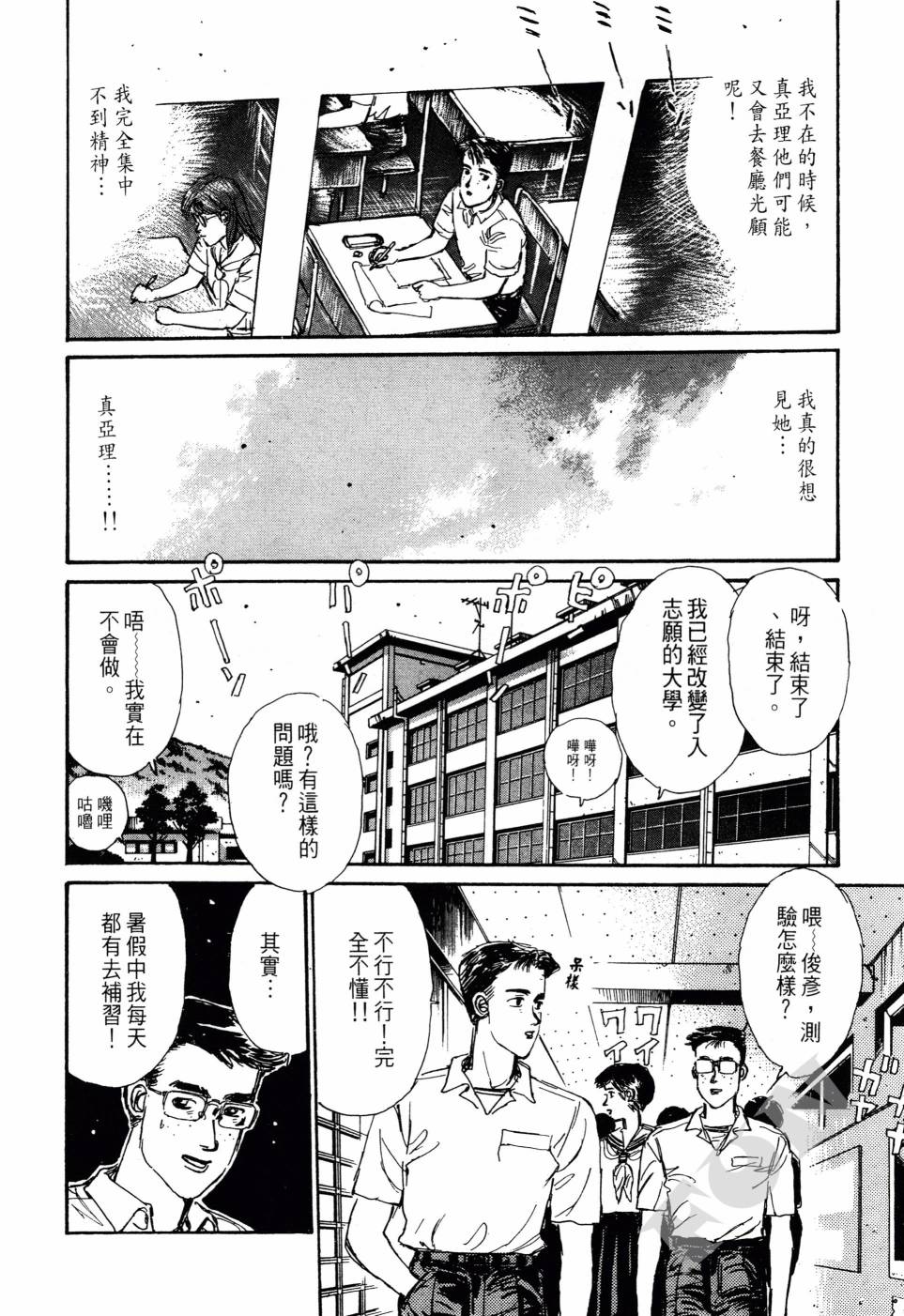 晚夏初恋韩漫全集-全一卷无删减无遮挡章节图片 