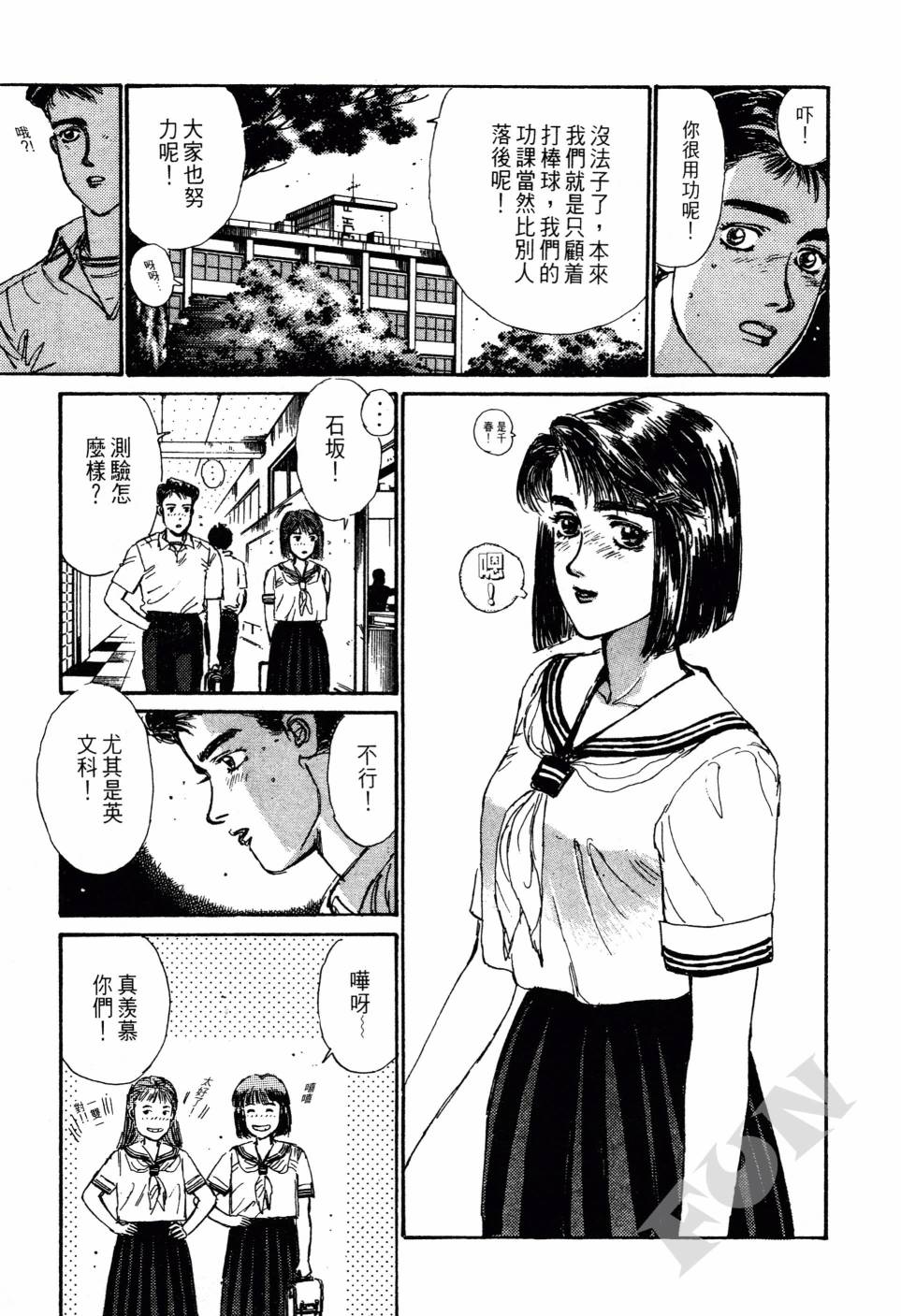 晚夏初恋韩漫全集-全一卷无删减无遮挡章节图片 