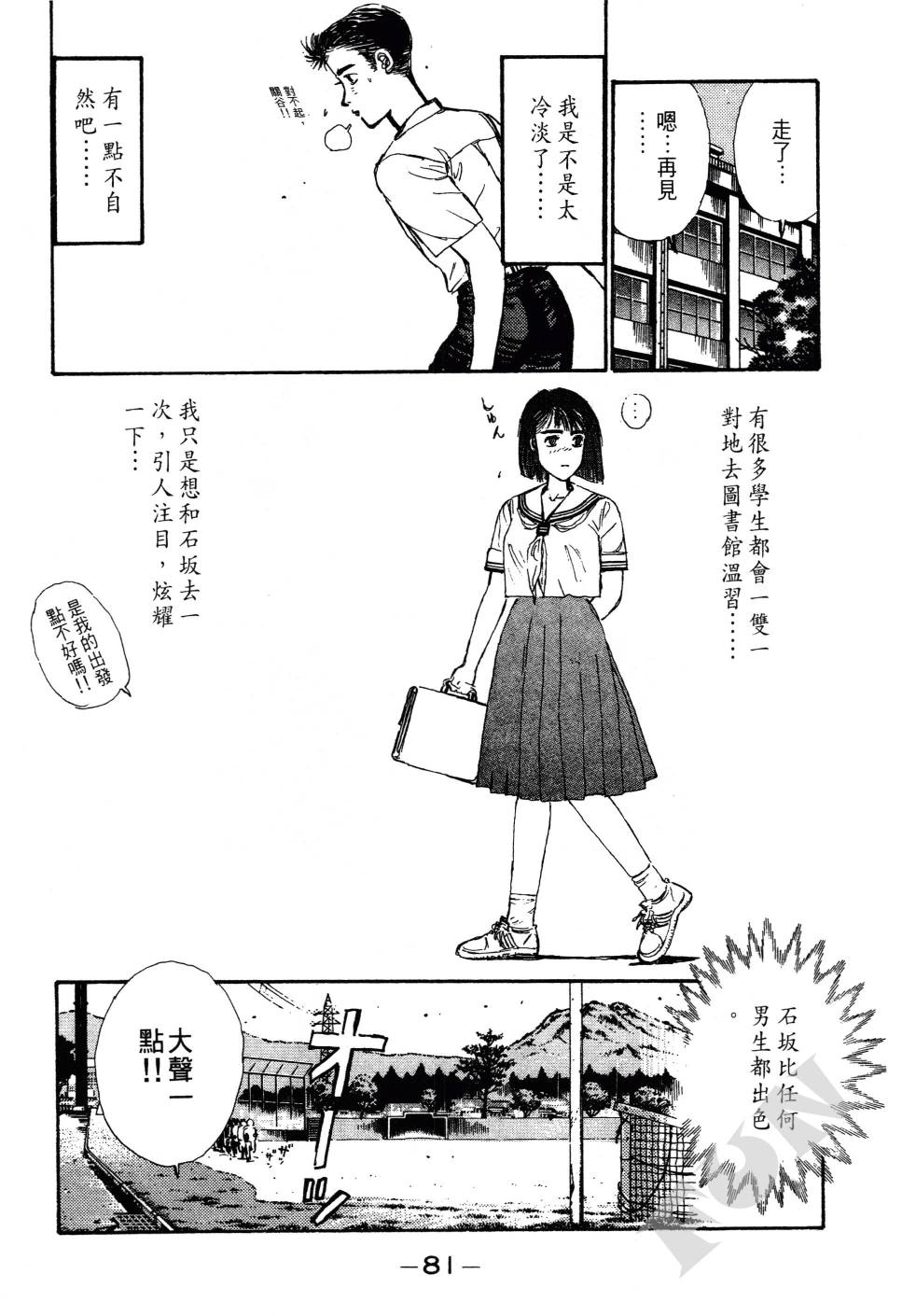 晚夏初恋韩漫全集-全一卷无删减无遮挡章节图片 