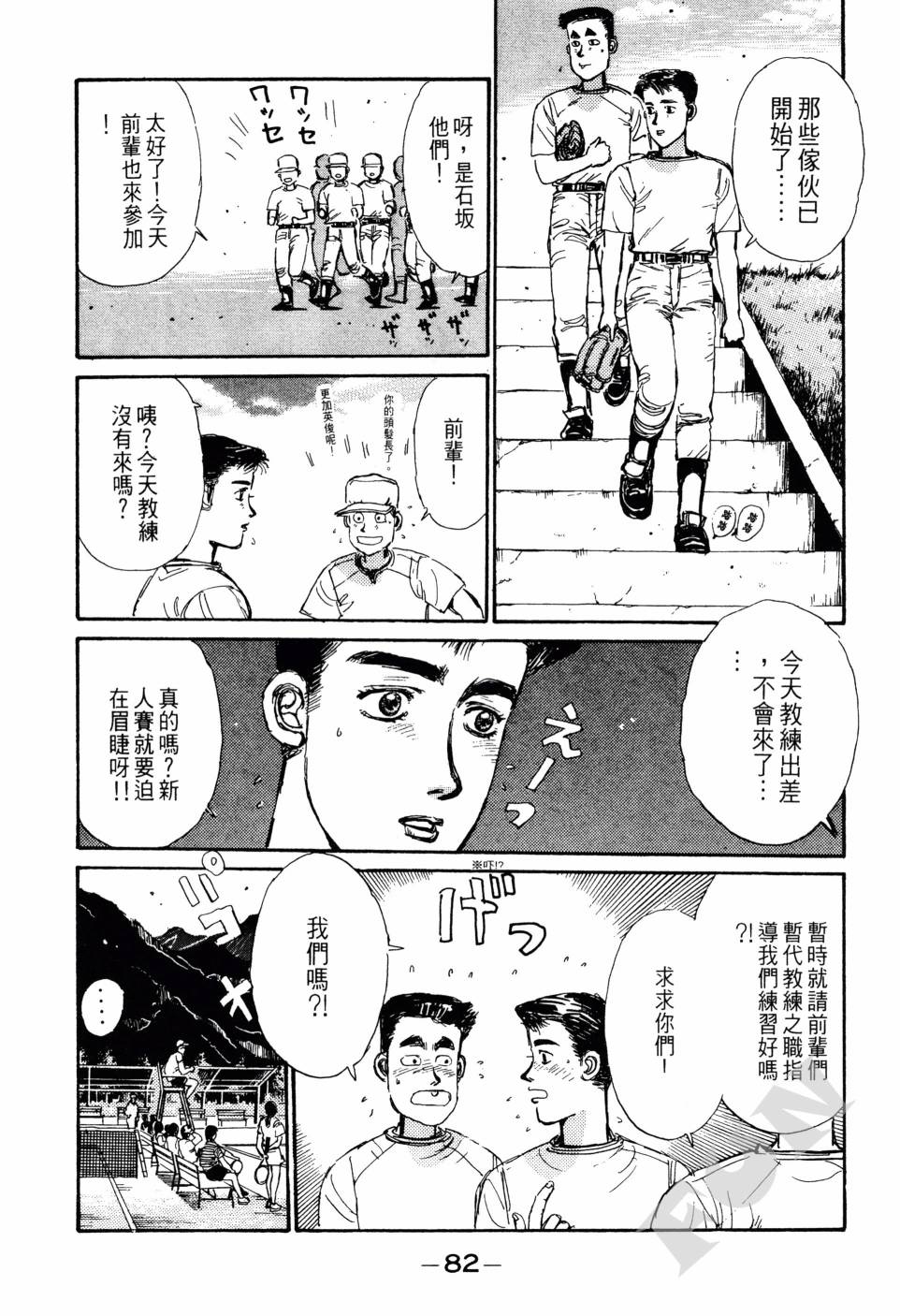 晚夏初恋韩漫全集-全一卷无删减无遮挡章节图片 