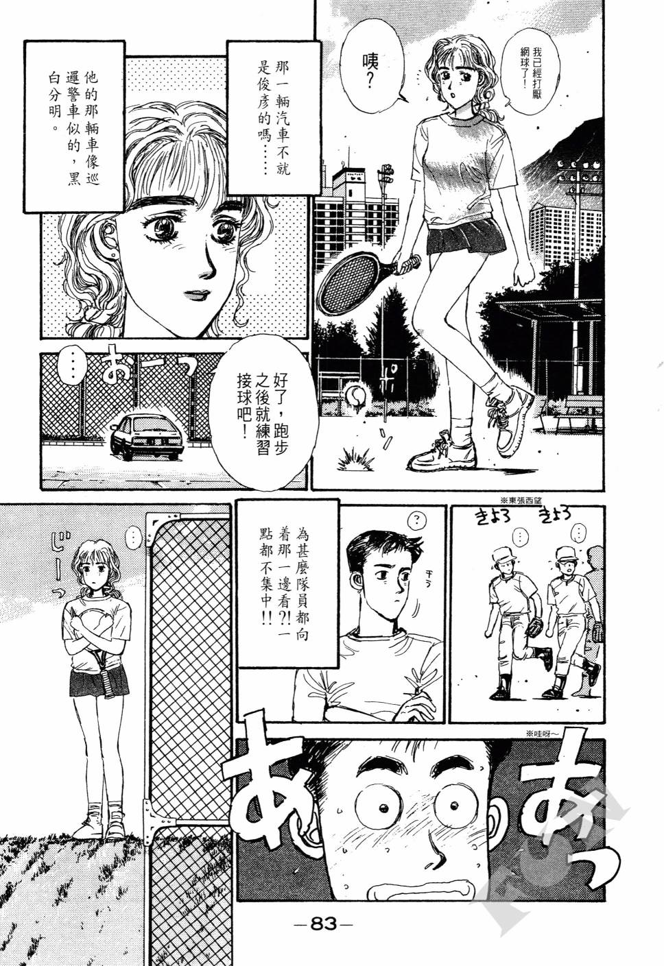 晚夏初恋韩漫全集-全一卷无删减无遮挡章节图片 
