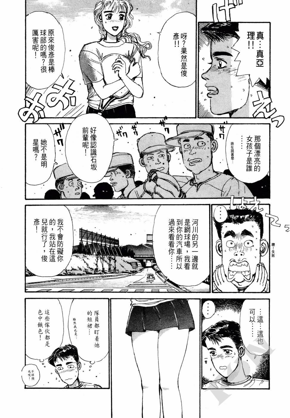 晚夏初恋韩漫全集-全一卷无删减无遮挡章节图片 