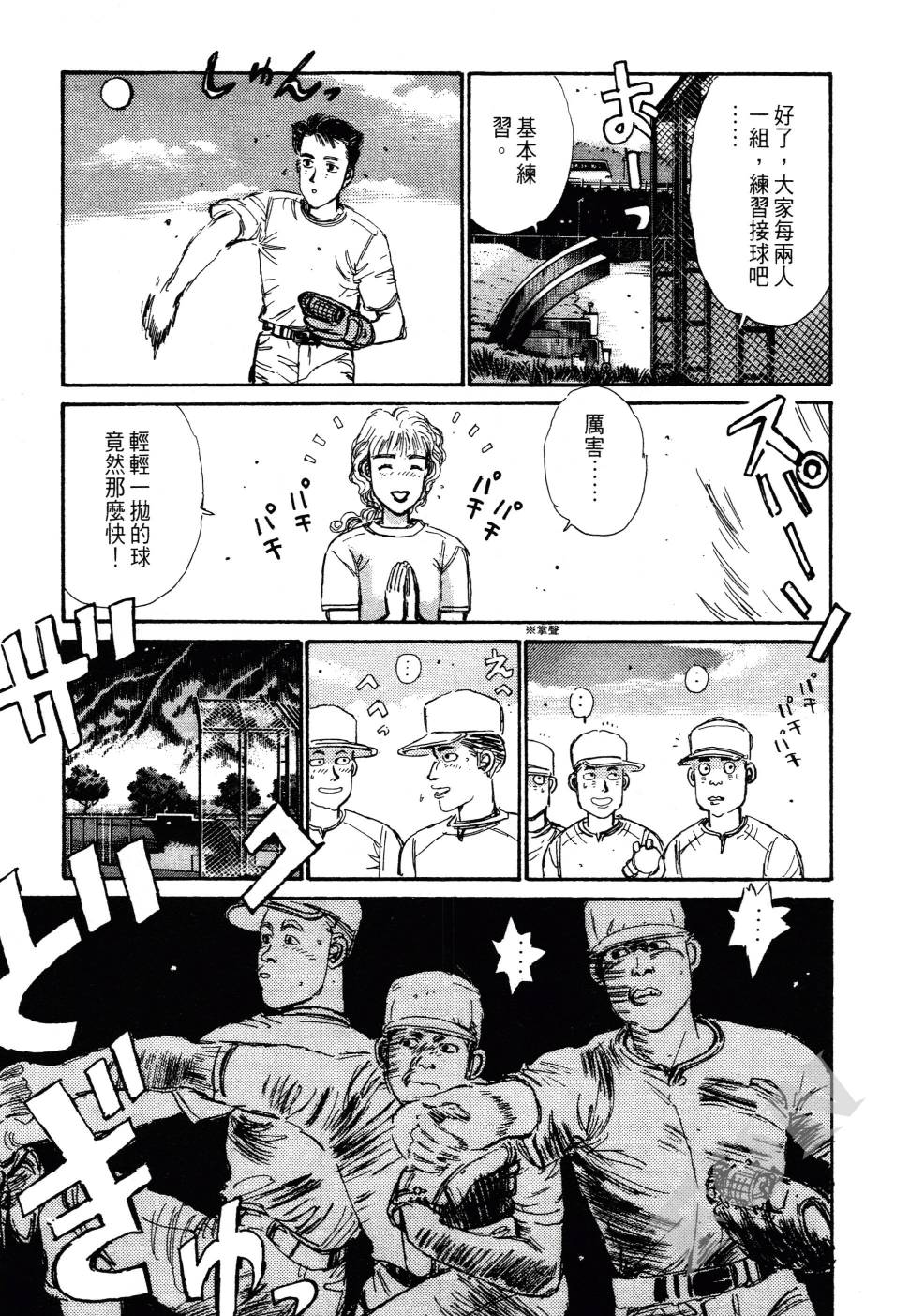 晚夏初恋韩漫全集-全一卷无删减无遮挡章节图片 
