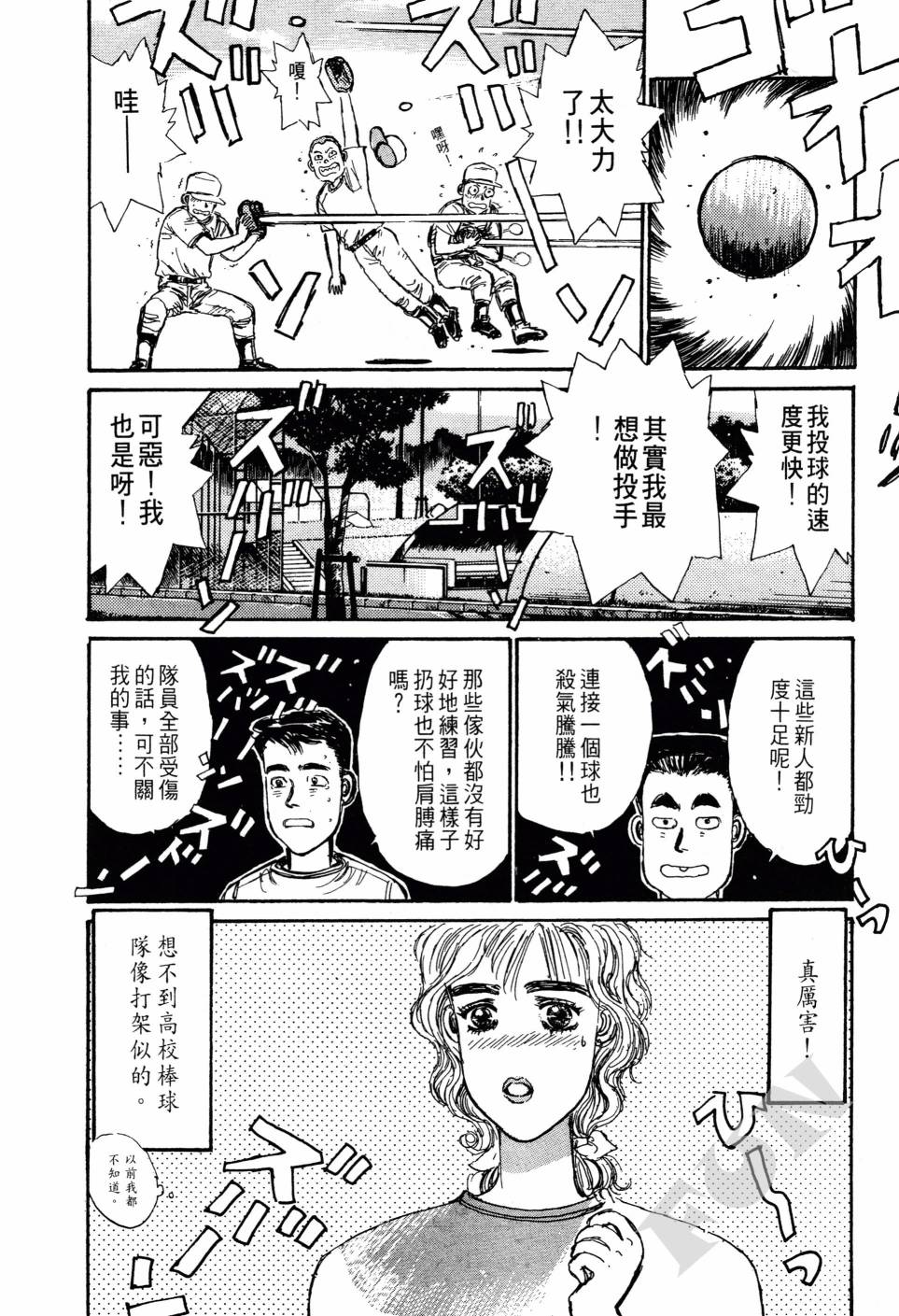 晚夏初恋韩漫全集-全一卷无删减无遮挡章节图片 
