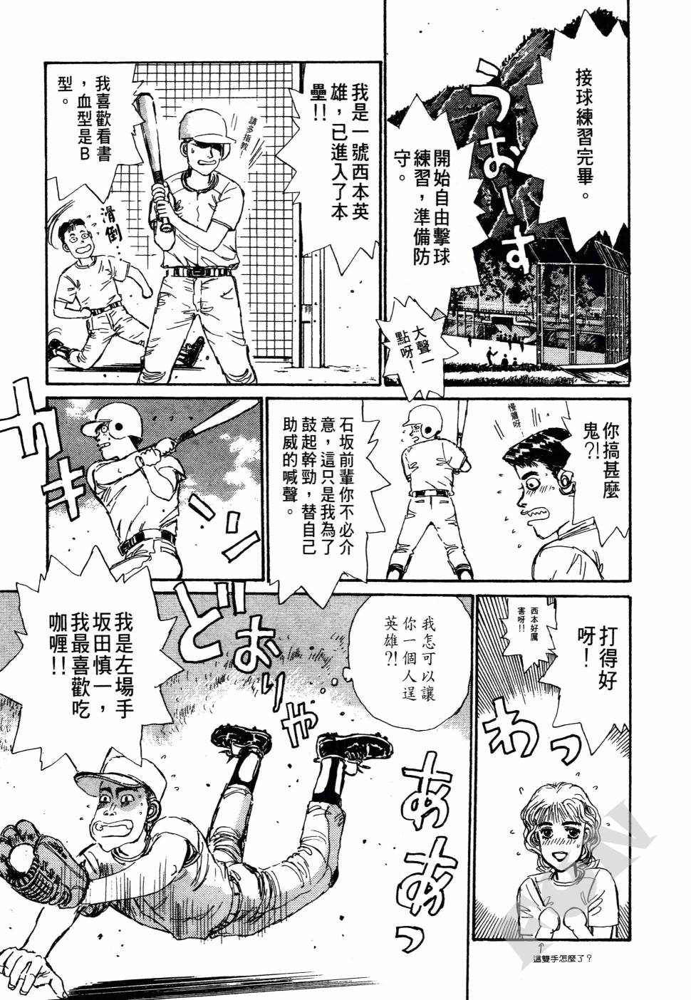 晚夏初恋韩漫全集-全一卷无删减无遮挡章节图片 