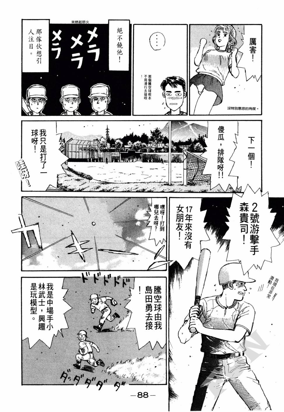 晚夏初恋韩漫全集-全一卷无删减无遮挡章节图片 