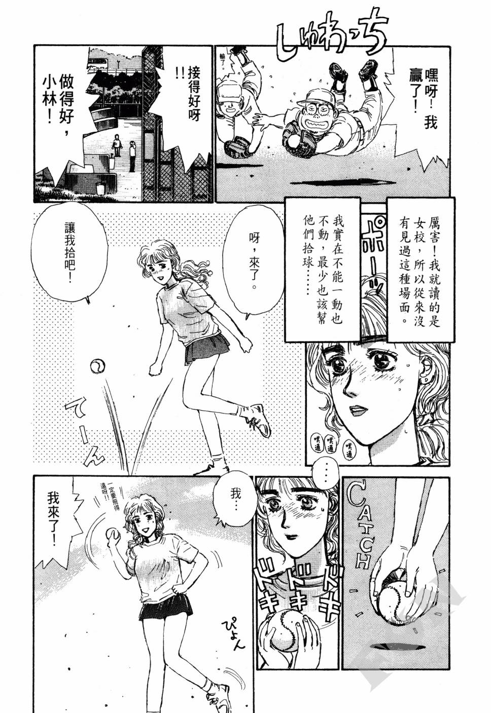 晚夏初恋韩漫全集-全一卷无删减无遮挡章节图片 
