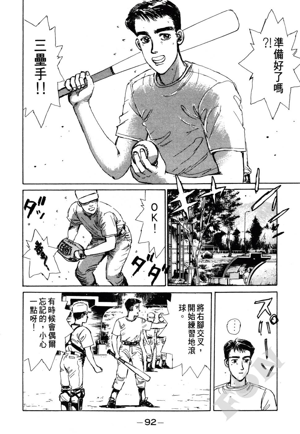 晚夏初恋韩漫全集-全一卷无删减无遮挡章节图片 