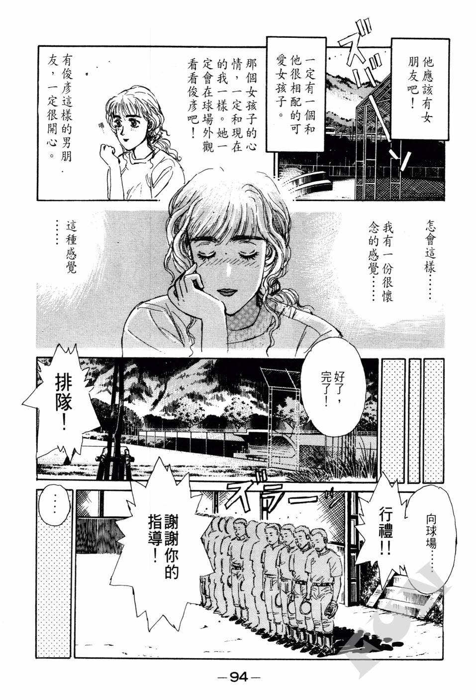 晚夏初恋韩漫全集-全一卷无删减无遮挡章节图片 