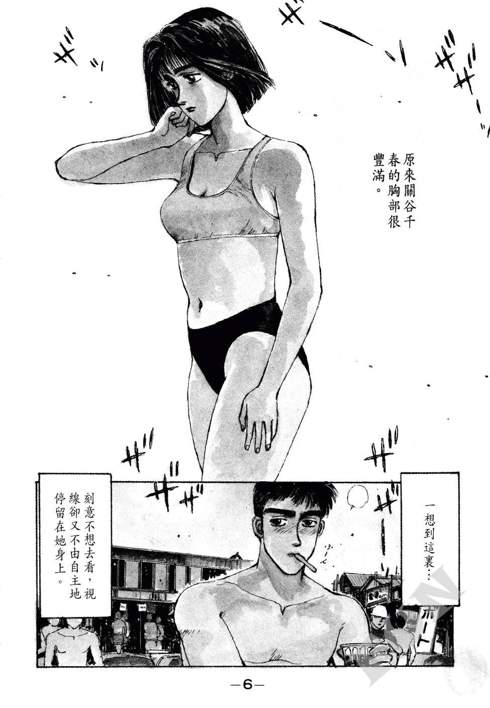 晚夏初恋韩漫全集-全一卷无删减无遮挡章节图片 