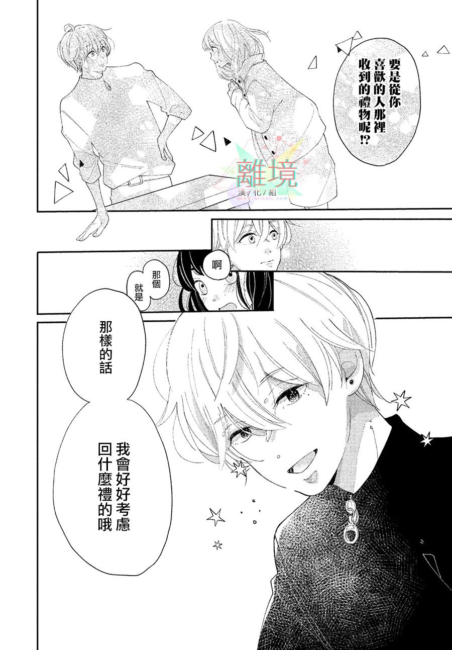 小莲是我哥韩漫全集-短篇无删减无遮挡章节图片 