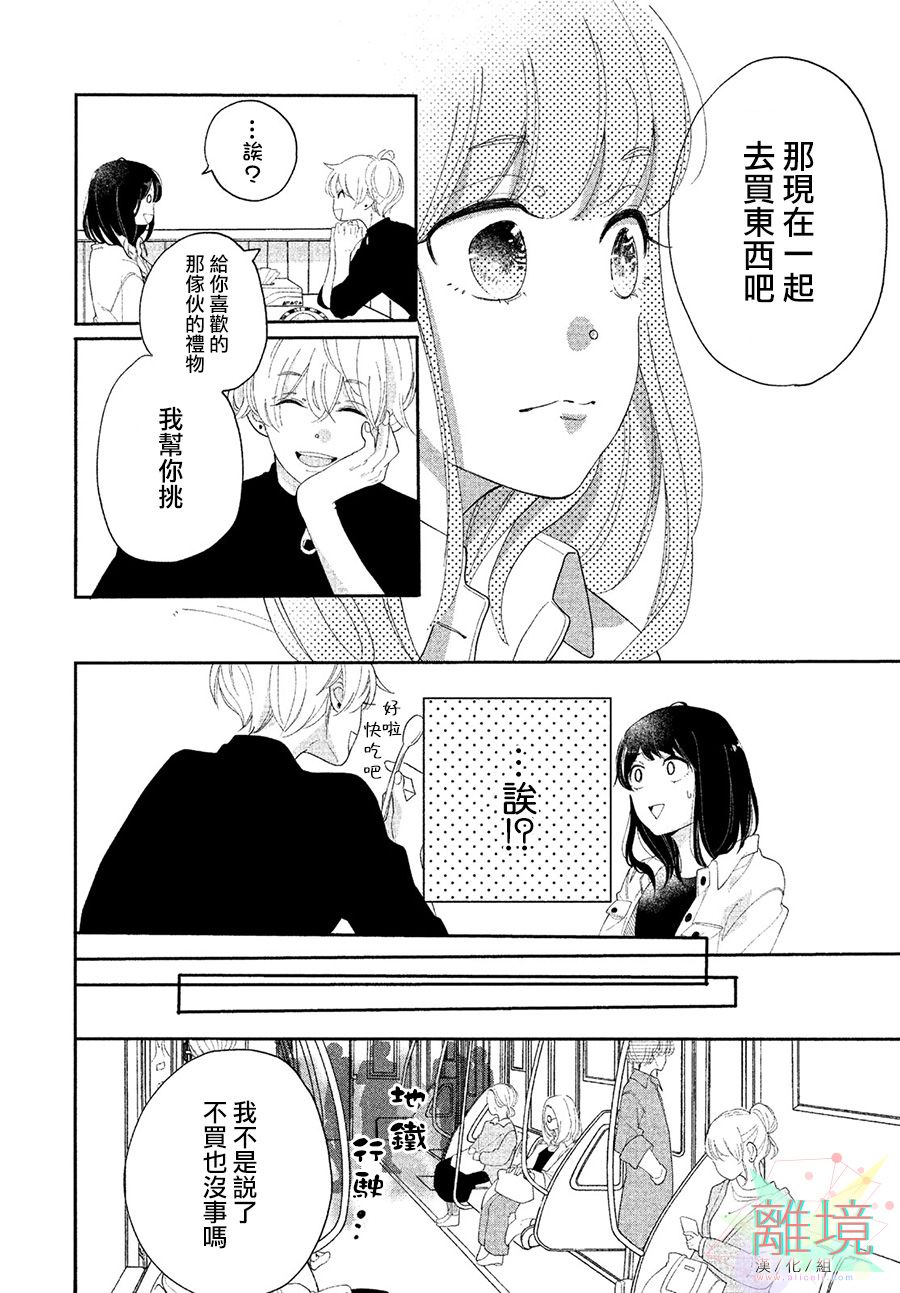 小莲是我哥韩漫全集-短篇无删减无遮挡章节图片 