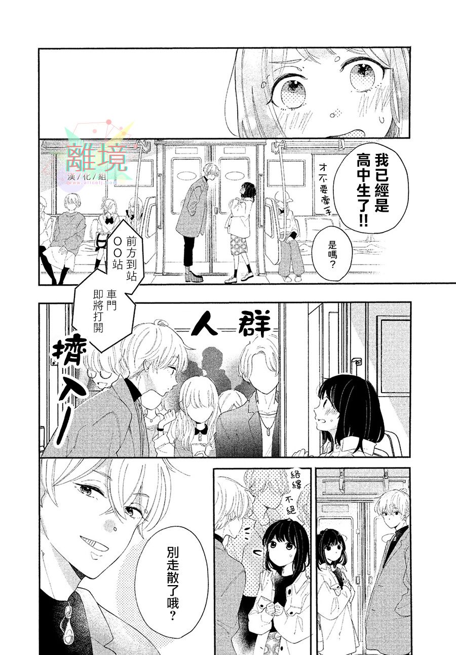 小莲是我哥韩漫全集-短篇无删减无遮挡章节图片 