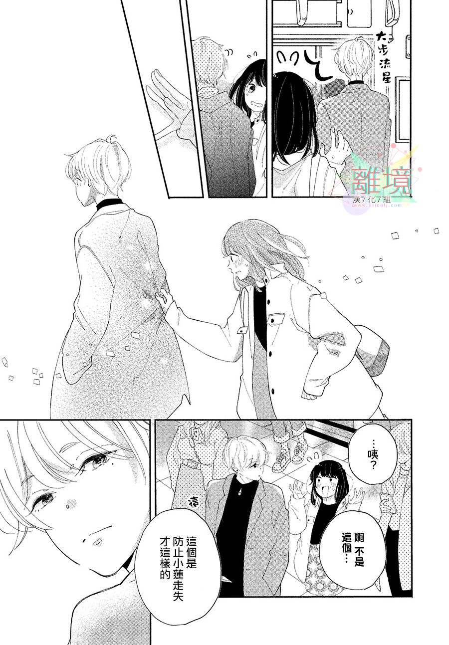 小莲是我哥韩漫全集-短篇无删减无遮挡章节图片 