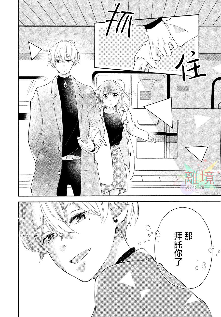 小莲是我哥韩漫全集-短篇无删减无遮挡章节图片 