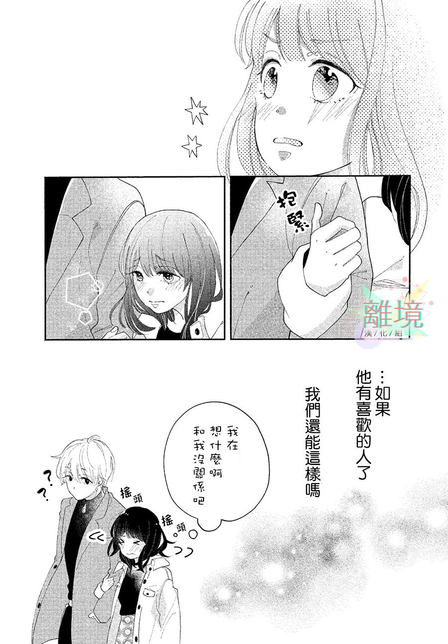 小莲是我哥韩漫全集-短篇无删减无遮挡章节图片 
