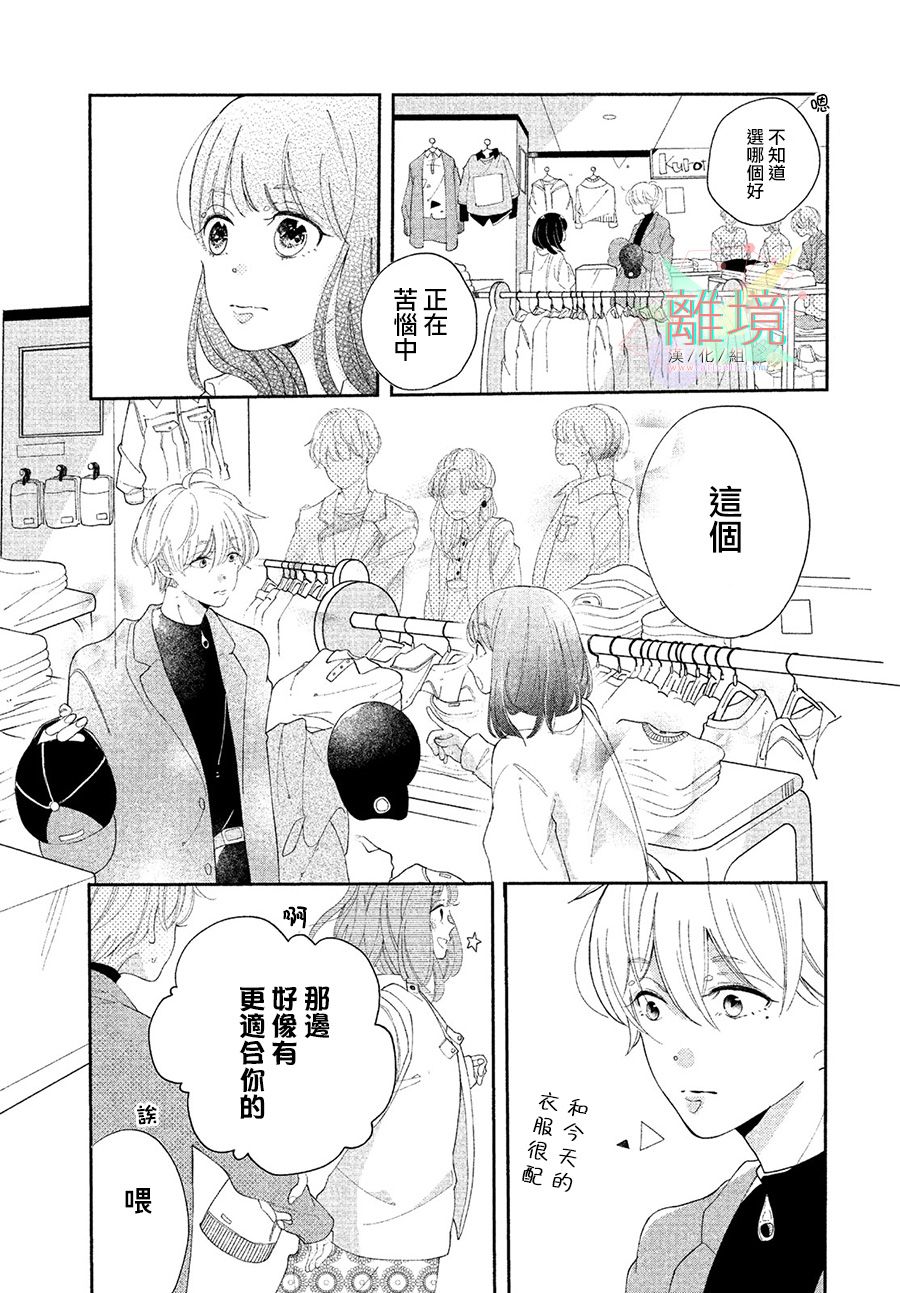 小莲是我哥韩漫全集-短篇无删减无遮挡章节图片 
