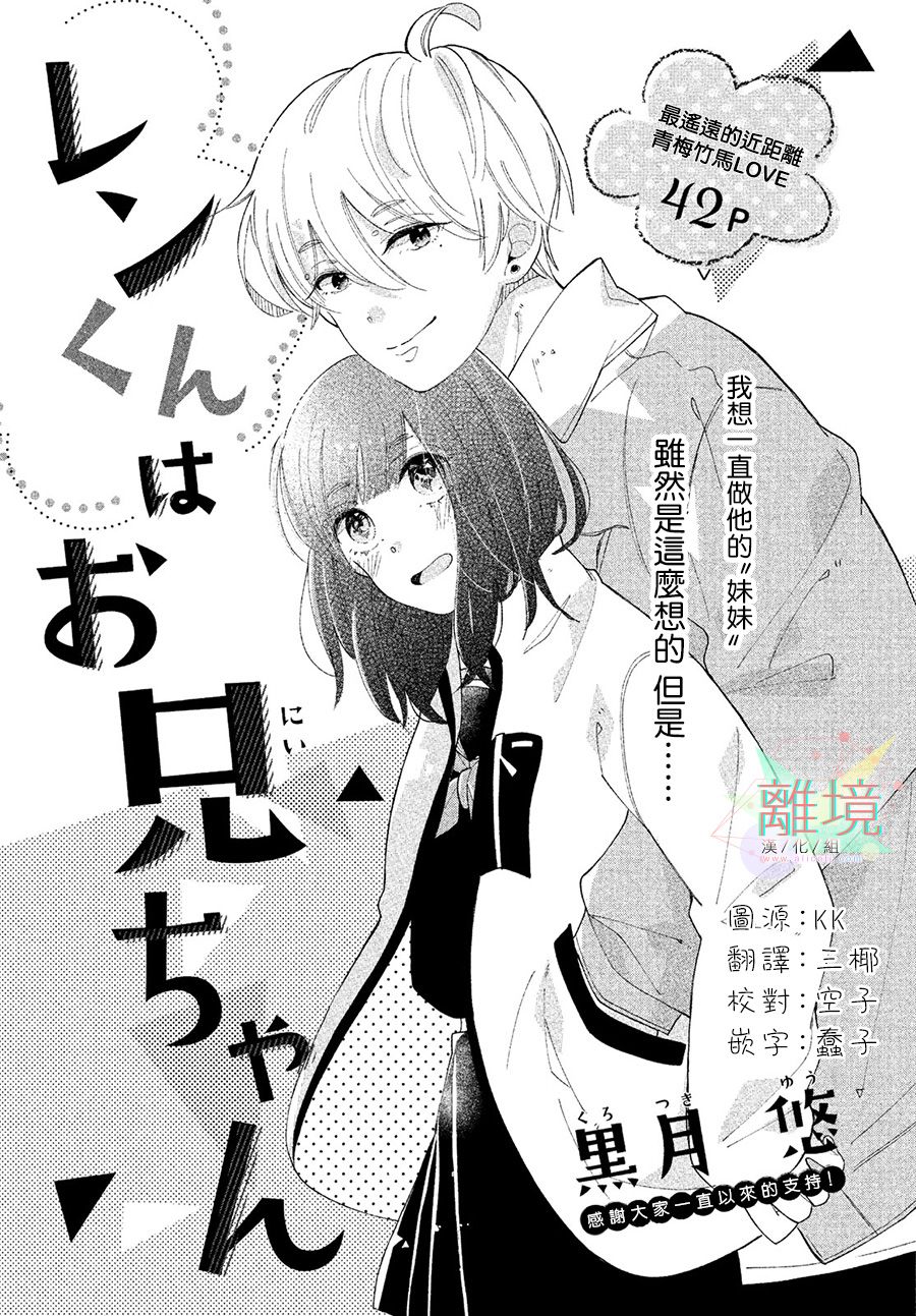 小莲是我哥韩漫全集-短篇无删减无遮挡章节图片 