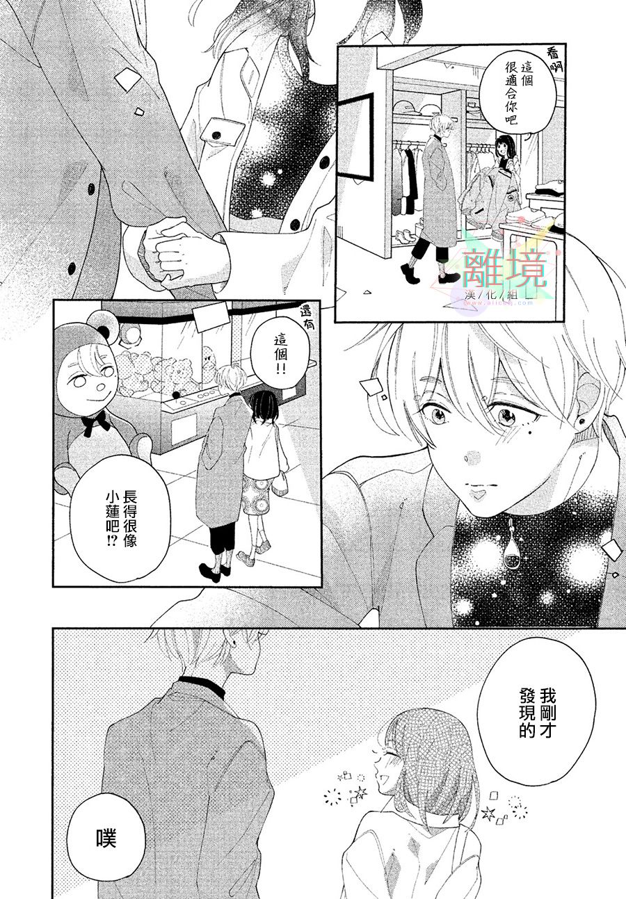 小莲是我哥韩漫全集-短篇无删减无遮挡章节图片 