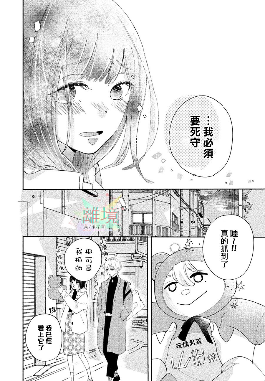 小莲是我哥韩漫全集-短篇无删减无遮挡章节图片 