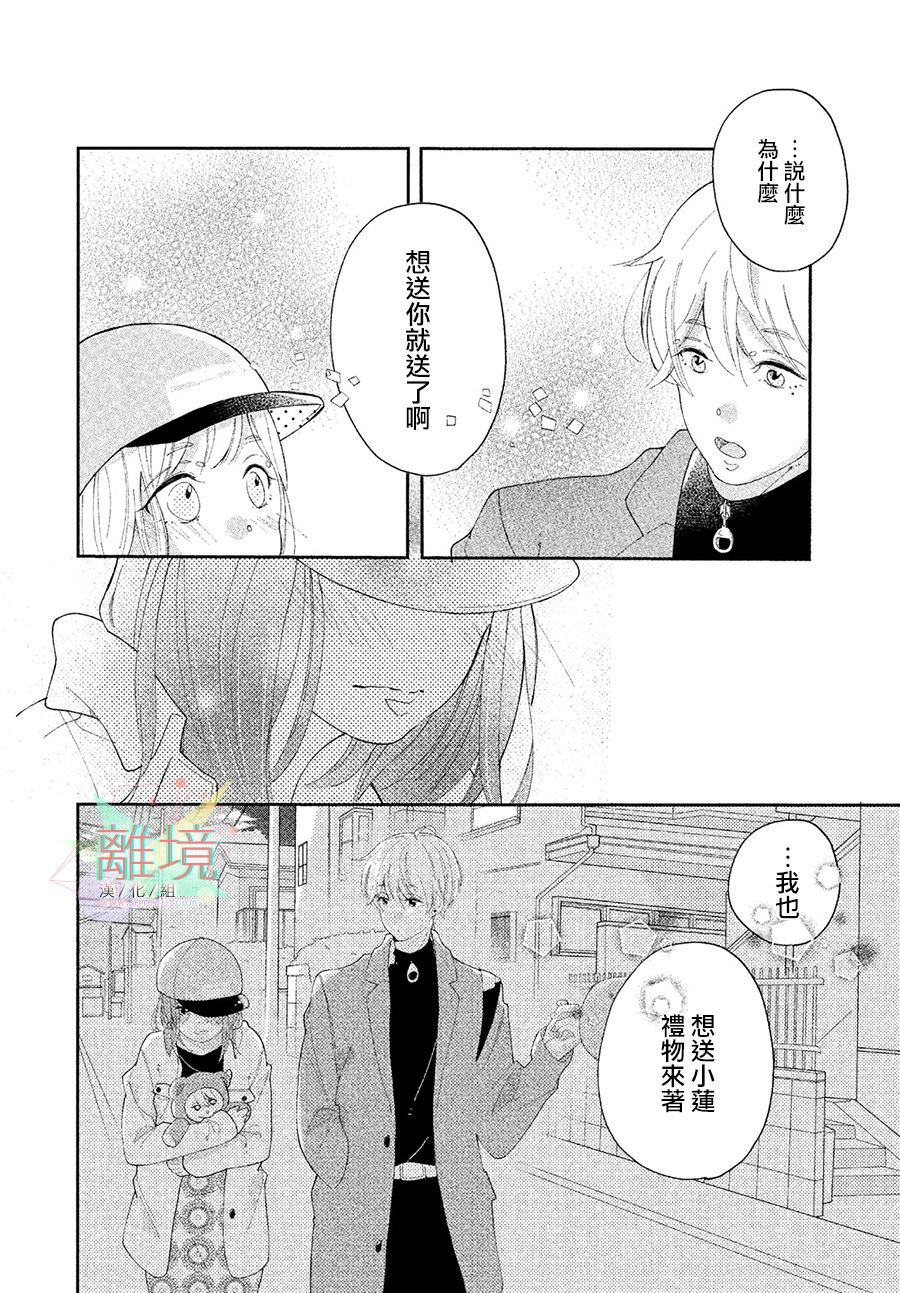 小莲是我哥韩漫全集-短篇无删减无遮挡章节图片 