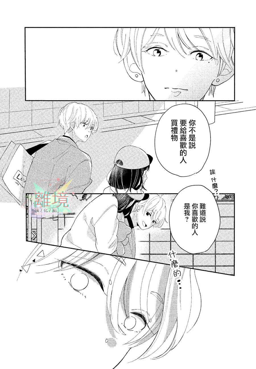 小莲是我哥韩漫全集-短篇无删减无遮挡章节图片 