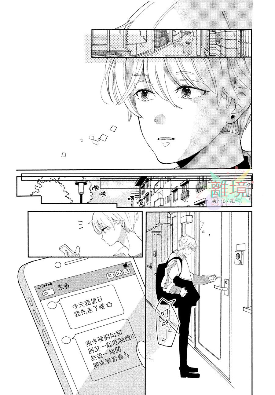 小莲是我哥韩漫全集-短篇无删减无遮挡章节图片 