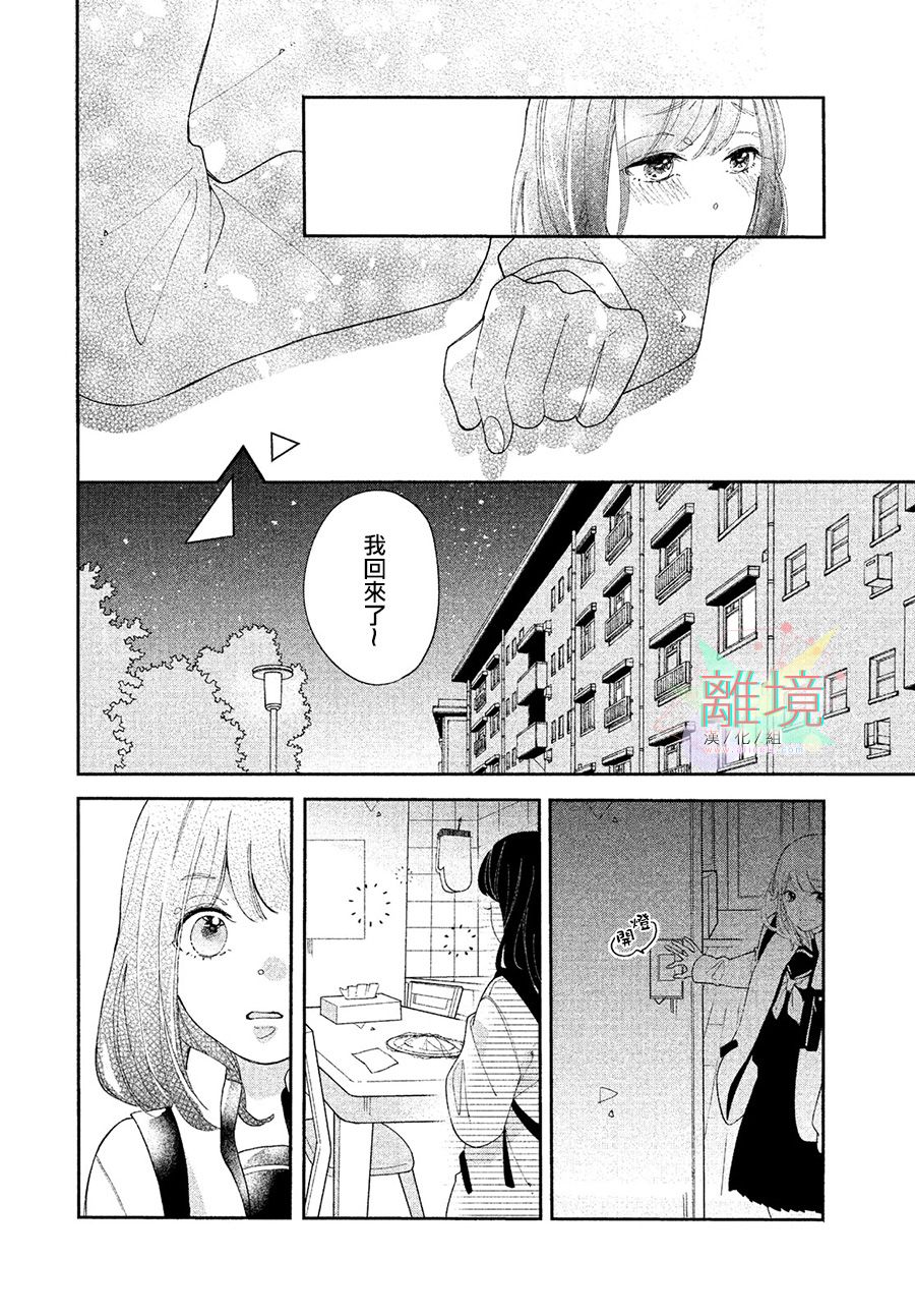 小莲是我哥韩漫全集-短篇无删减无遮挡章节图片 