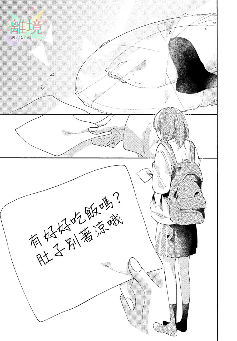 小莲是我哥韩漫全集-短篇无删减无遮挡章节图片 