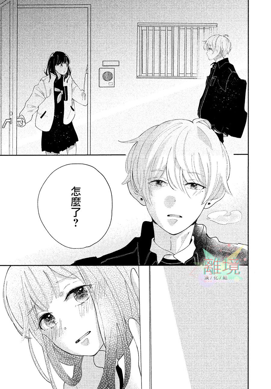小莲是我哥韩漫全集-短篇无删减无遮挡章节图片 