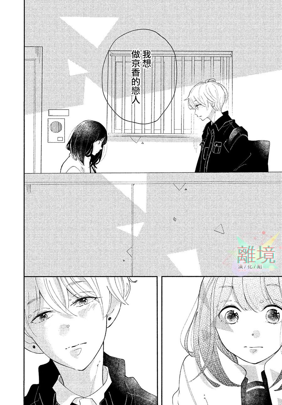 小莲是我哥韩漫全集-短篇无删减无遮挡章节图片 