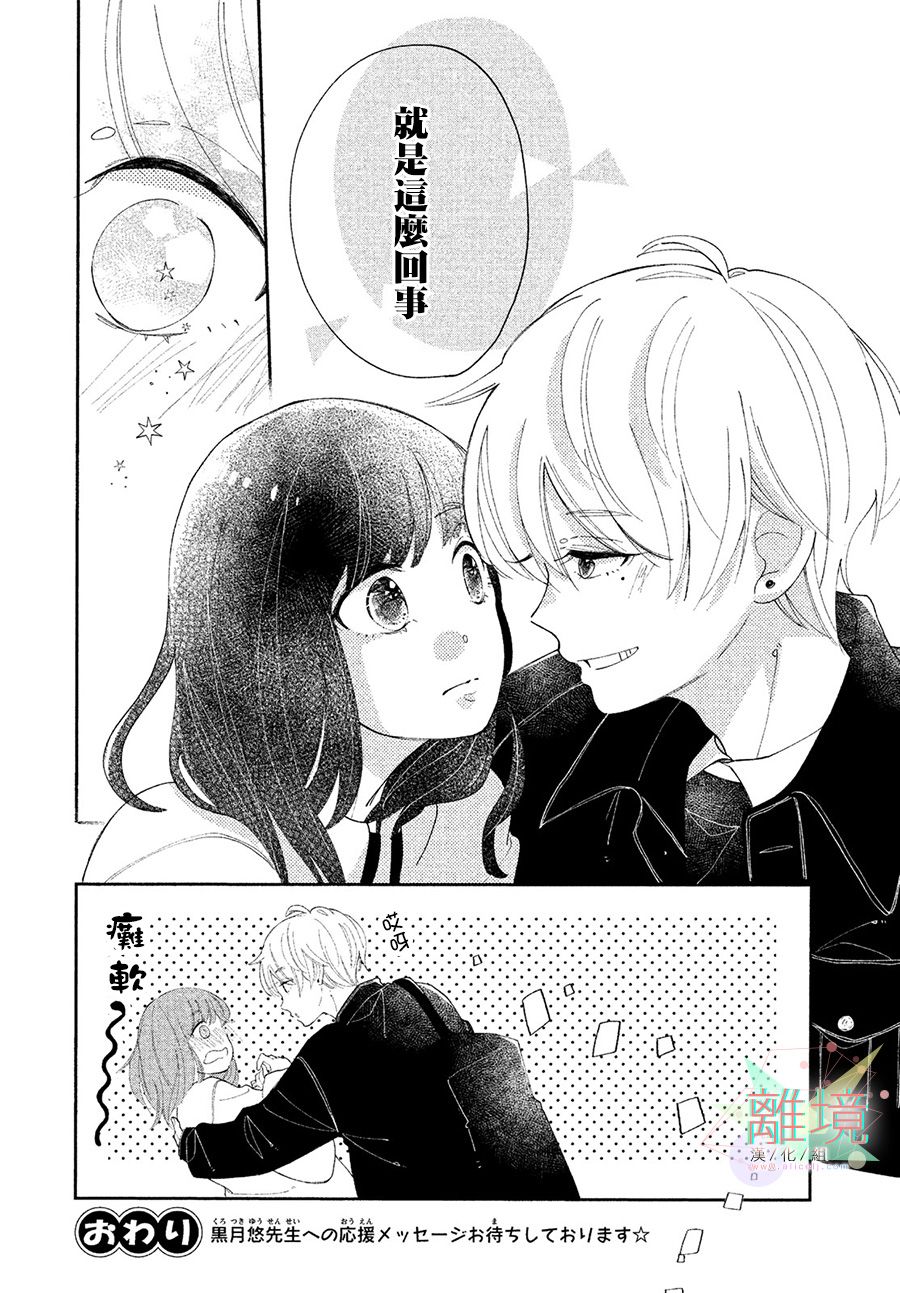 小莲是我哥韩漫全集-短篇无删减无遮挡章节图片 