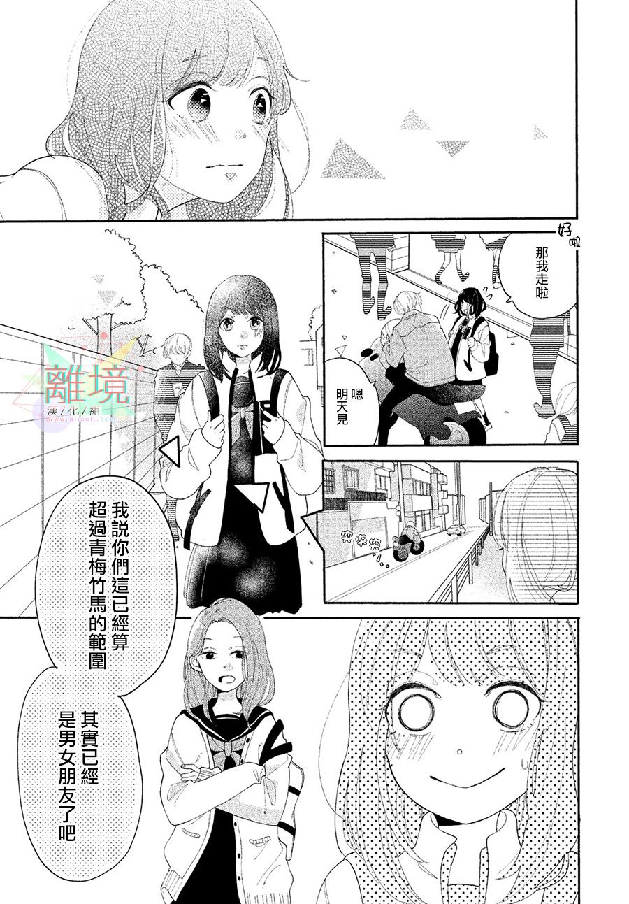 小莲是我哥韩漫全集-短篇无删减无遮挡章节图片 