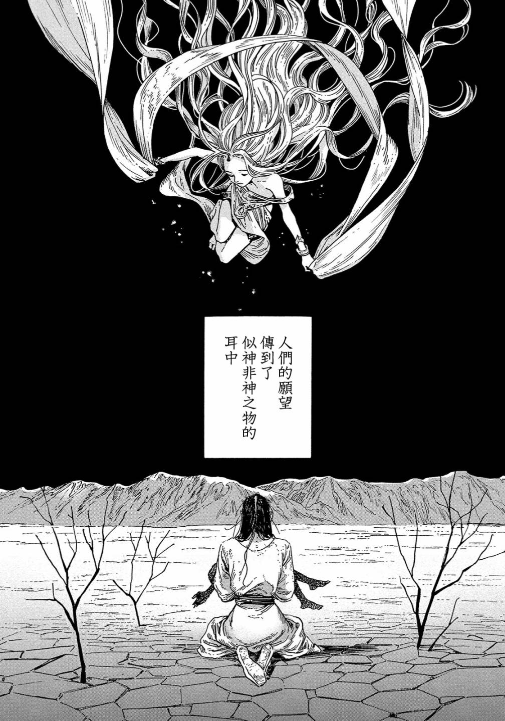 傀儡战记韩漫全集-第0话无删减无遮挡章节图片 