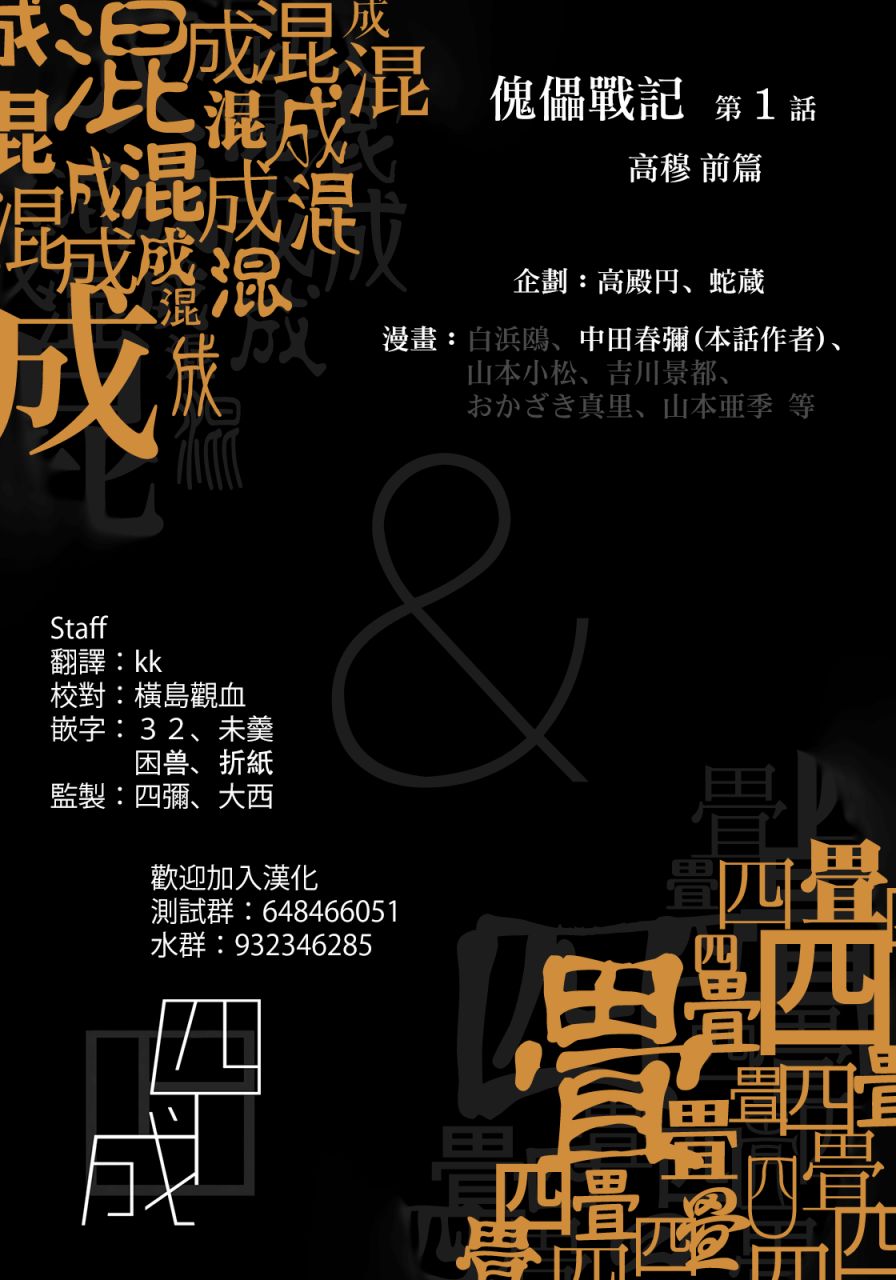 傀儡战记韩漫全集-第01话前篇无删减无遮挡章节图片 