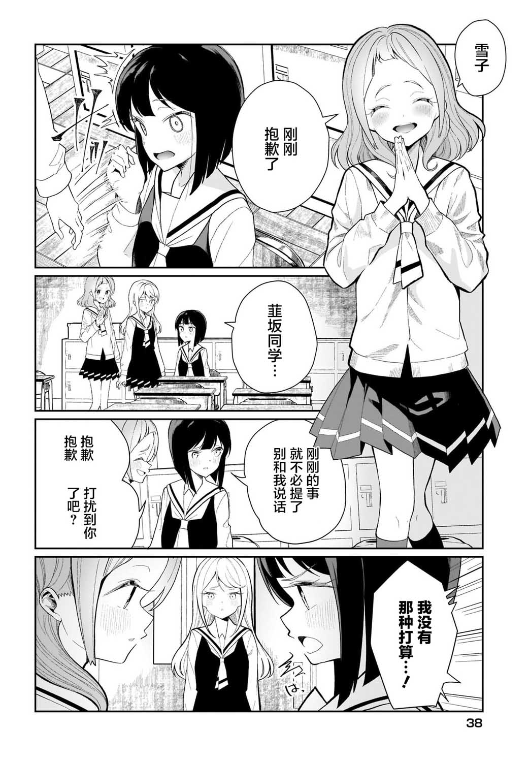 我和魅魔贴贴了韩漫全集-第01话无删减无遮挡章节图片 