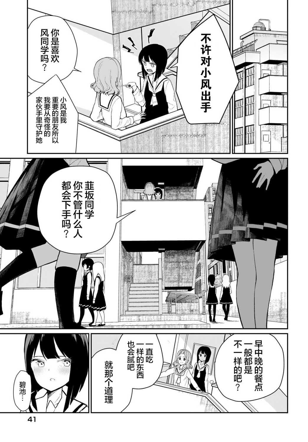 我和魅魔贴贴了韩漫全集-第01话无删减无遮挡章节图片 