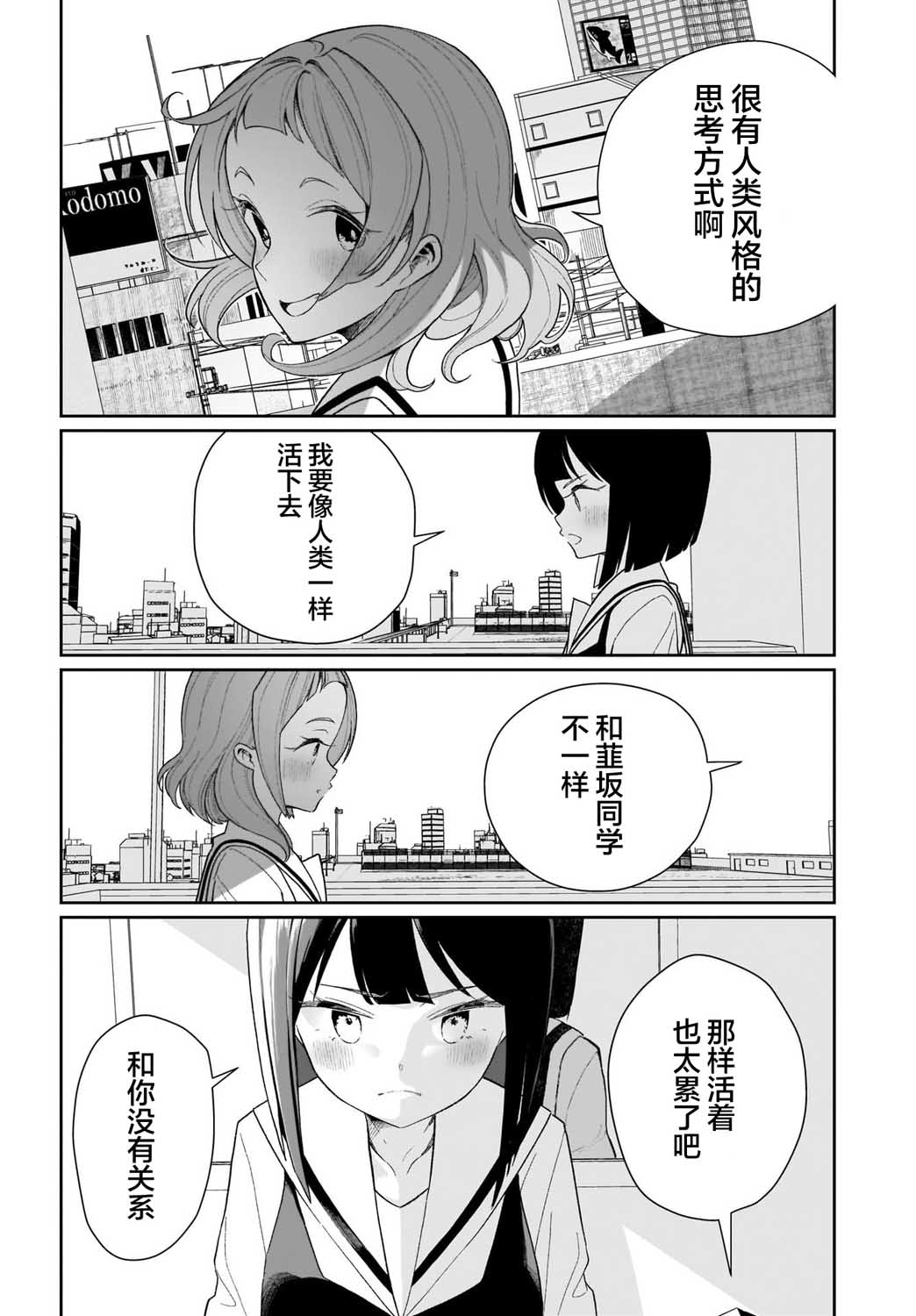 我和魅魔贴贴了韩漫全集-第01话无删减无遮挡章节图片 