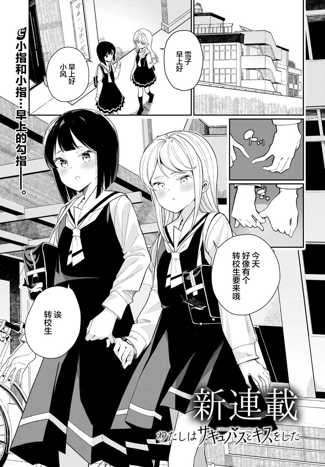 我和魅魔贴贴了韩漫全集-第01话无删减无遮挡章节图片 