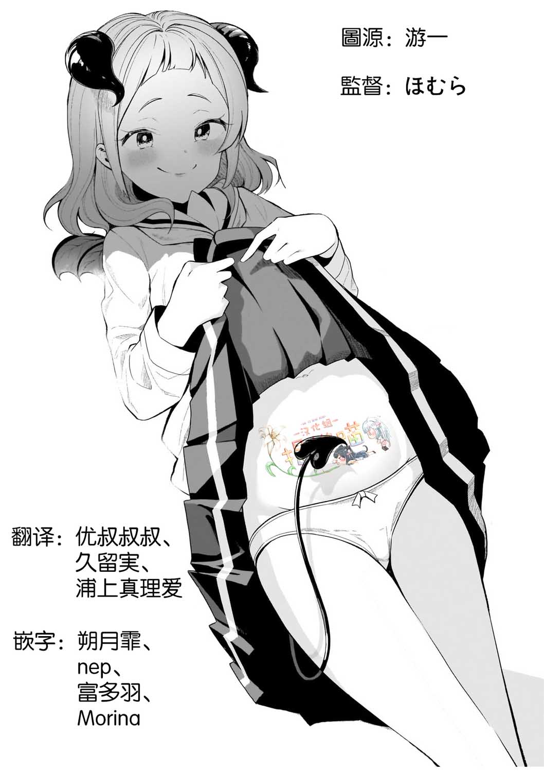我和魅魔贴贴了韩漫全集-第01话无删减无遮挡章节图片 
