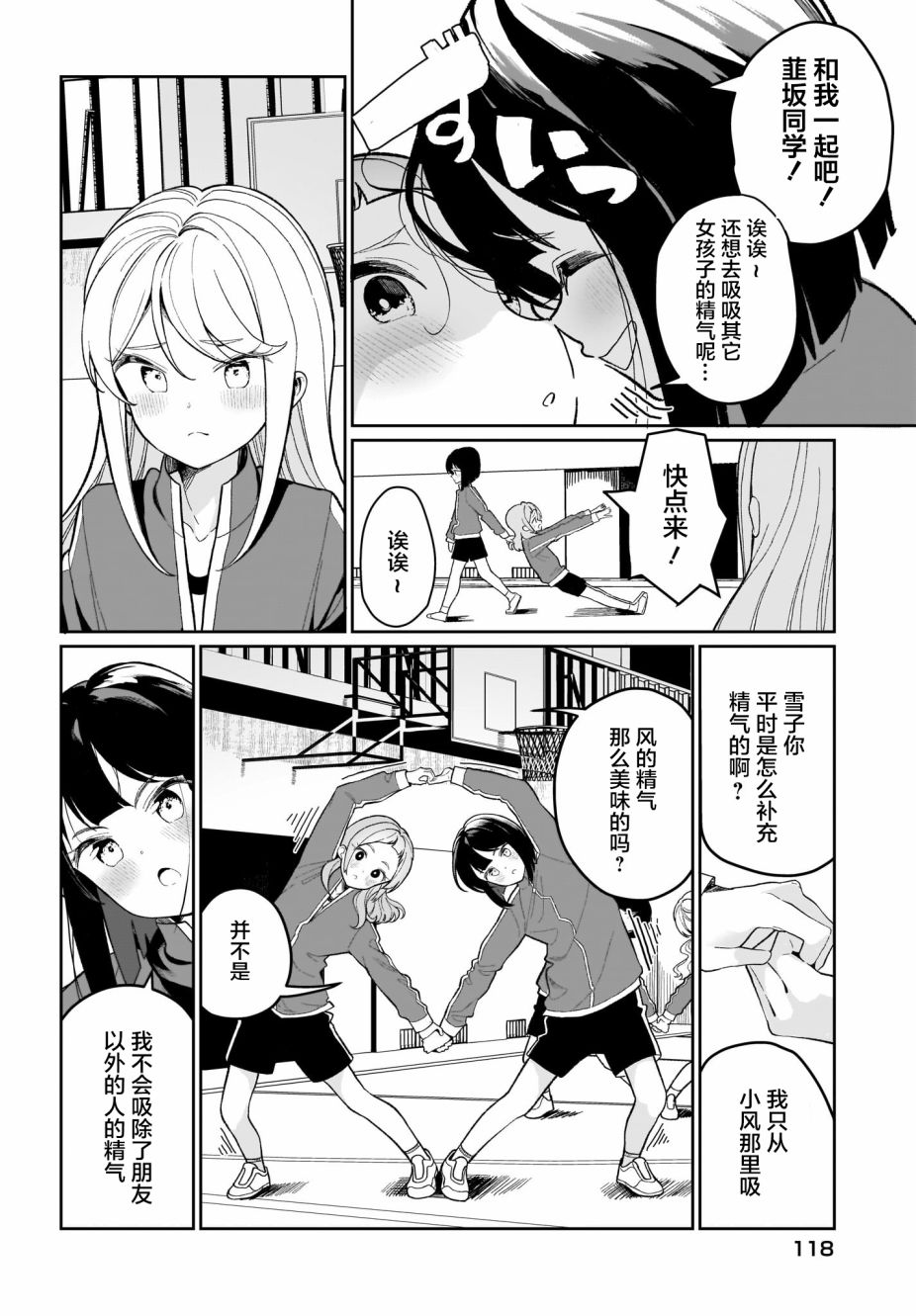 我和魅魔贴贴了韩漫全集-第02话无删减无遮挡章节图片 