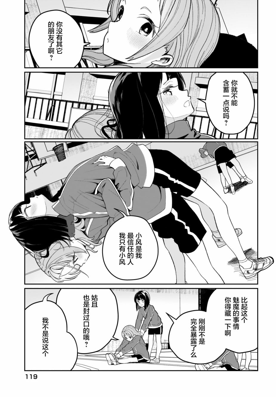 我和魅魔贴贴了韩漫全集-第02话无删减无遮挡章节图片 