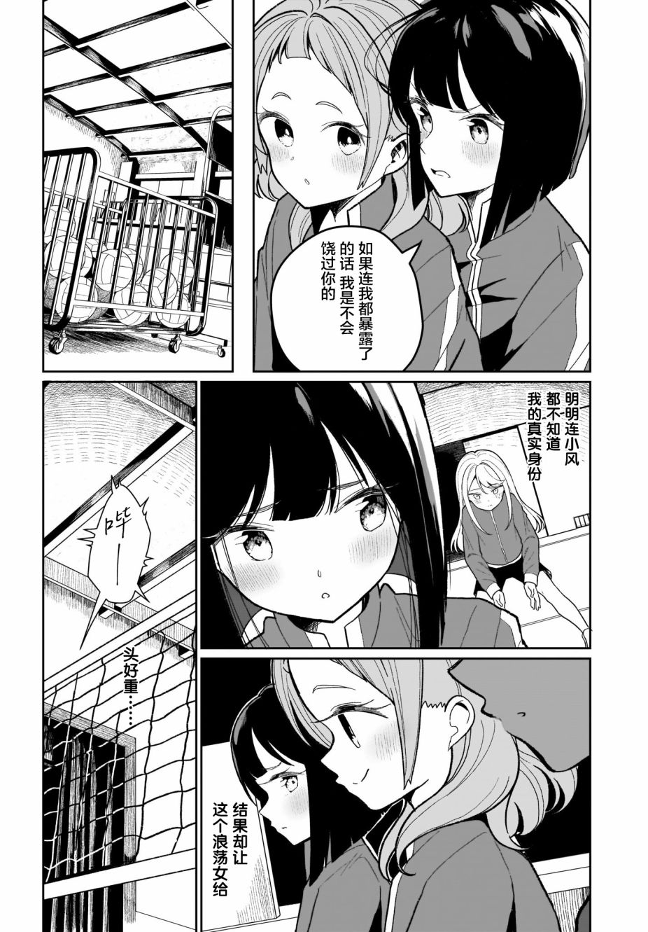 我和魅魔贴贴了韩漫全集-第02话无删减无遮挡章节图片 