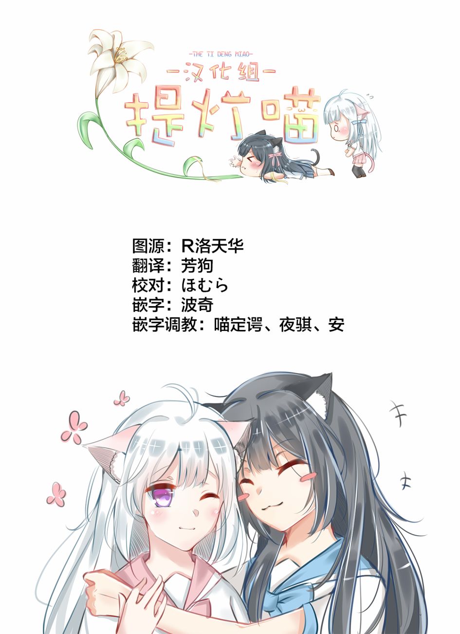 我和魅魔贴贴了韩漫全集-第02话无删减无遮挡章节图片 