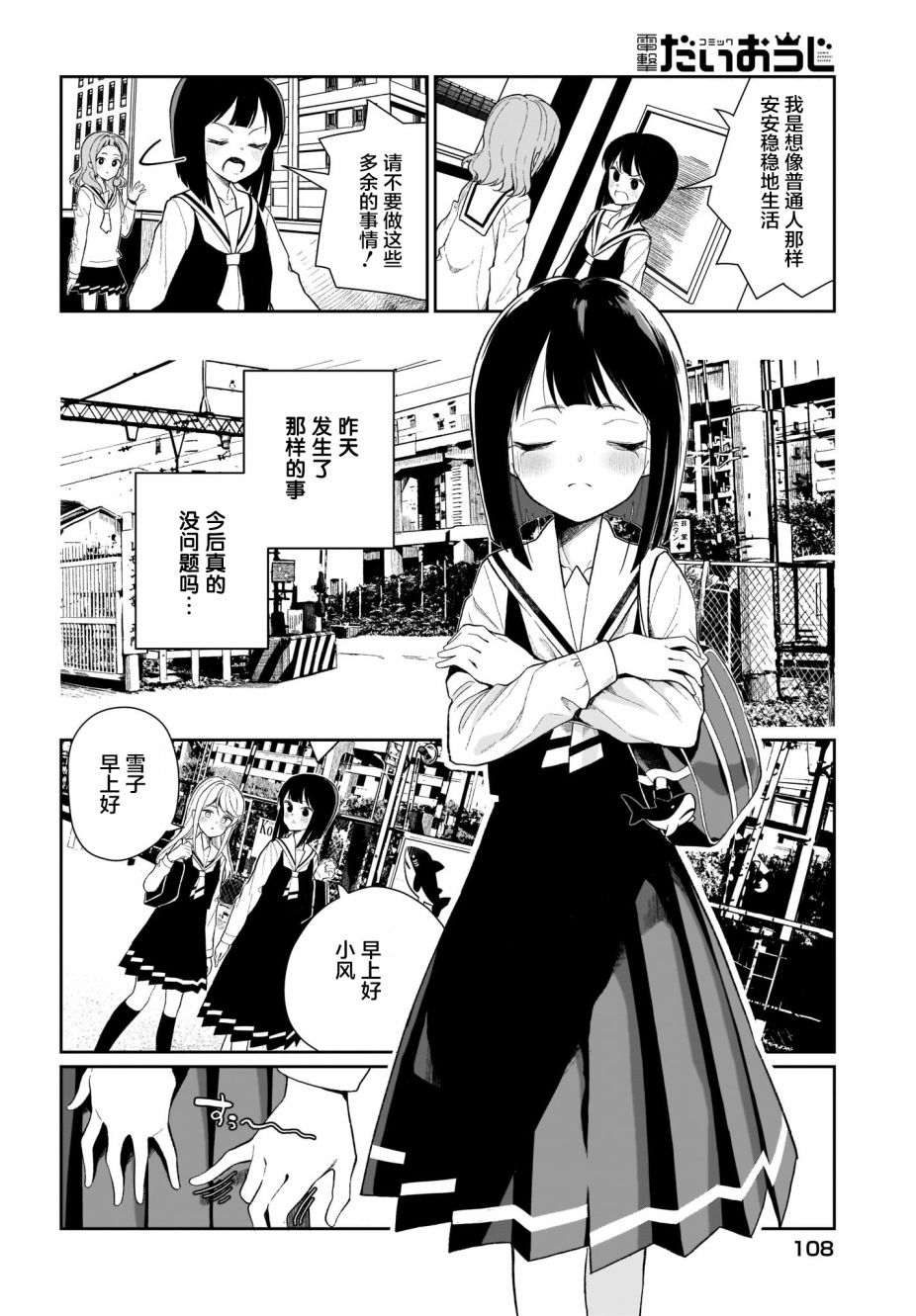 我和魅魔贴贴了韩漫全集-第02话无删减无遮挡章节图片 